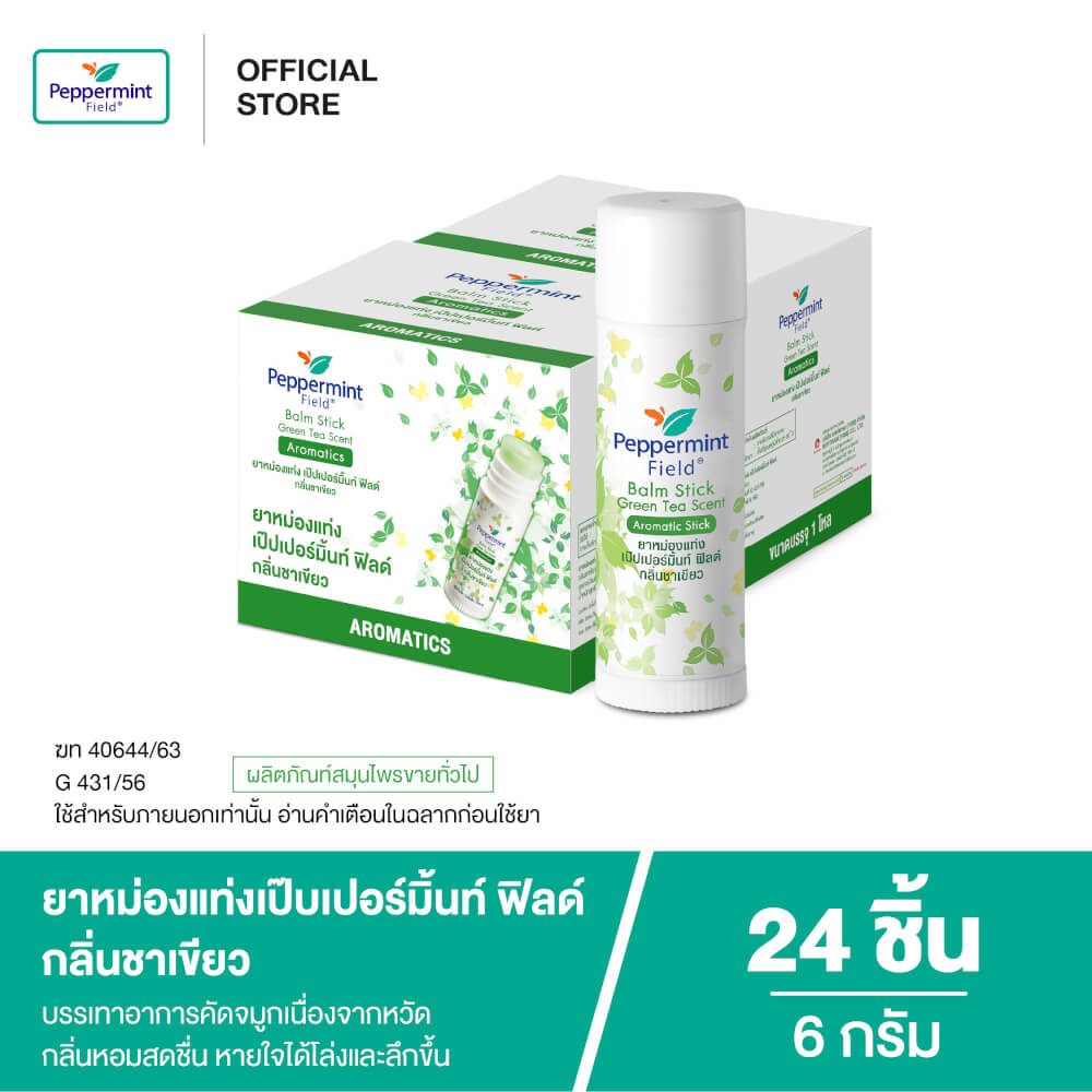 ยาหม่องแท่ง เป๊บเปอร์มิ้นท์ ฟิลด์ กลิ่นชาเขียว ขนาด 6 กรัม จำนวน 24 ชิ้น